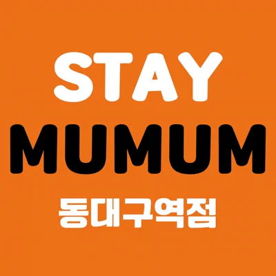 스테이머뭄 로고
